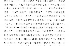 和龙讨债公司成功追讨回批发货款50万成功案例